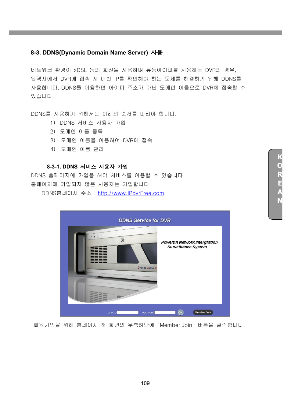 CNB SDF1212CD User Manual | Page 109 / 115