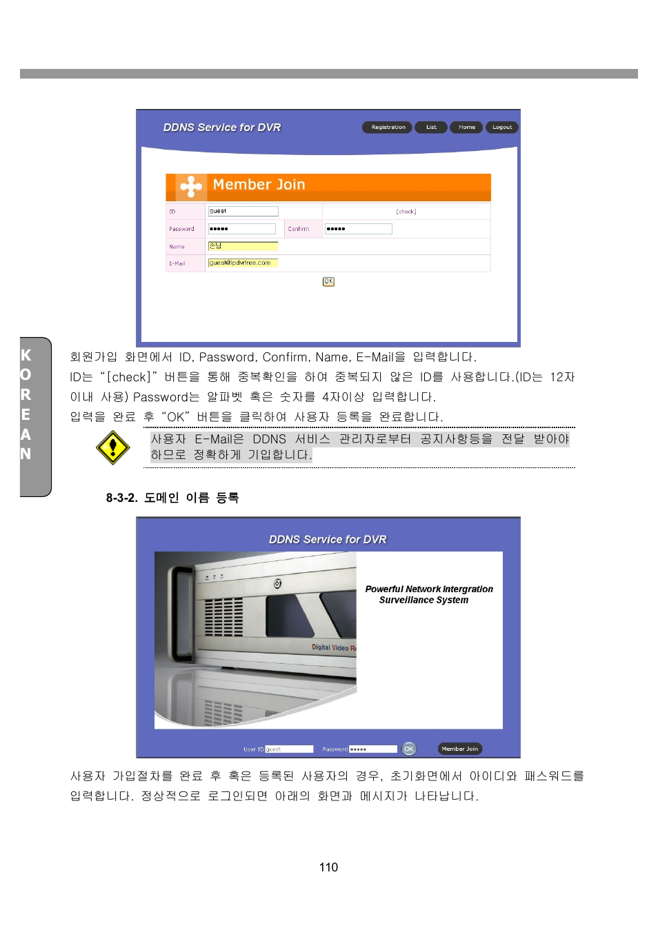 CNB SDF1212CD User Manual | Page 110 / 115