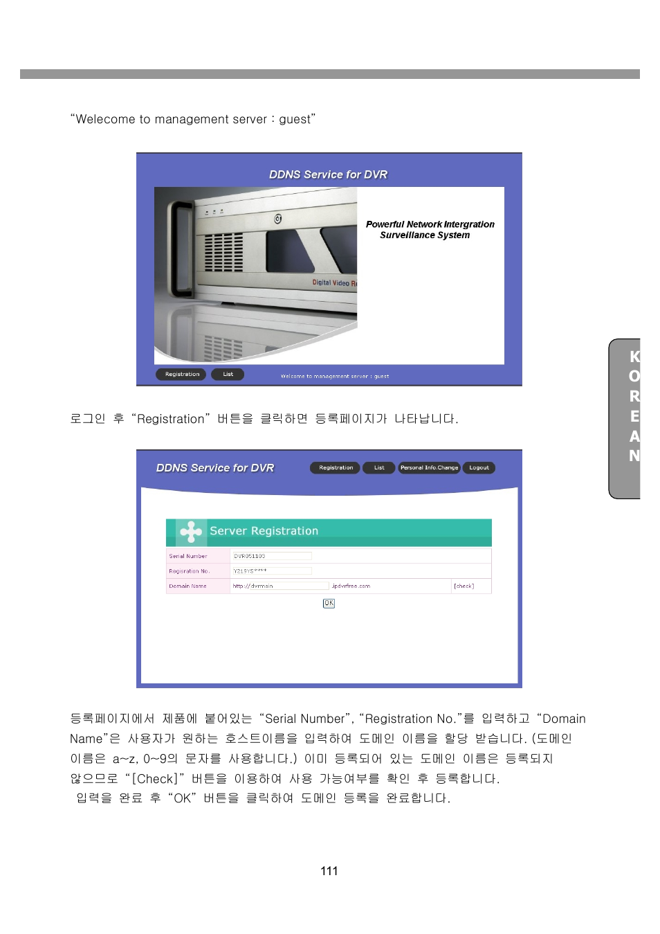 CNB SDF1212CD User Manual | Page 111 / 115