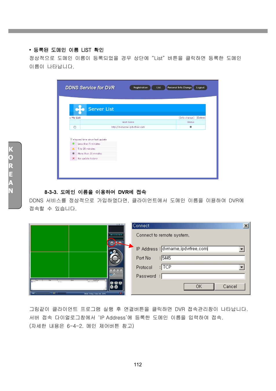 CNB SDF1212CD User Manual | Page 112 / 115