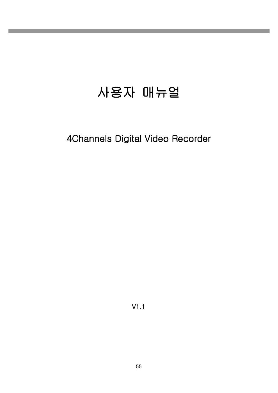 사용자 매뉴얼 | CNB SDF1212CD User Manual | Page 55 / 115