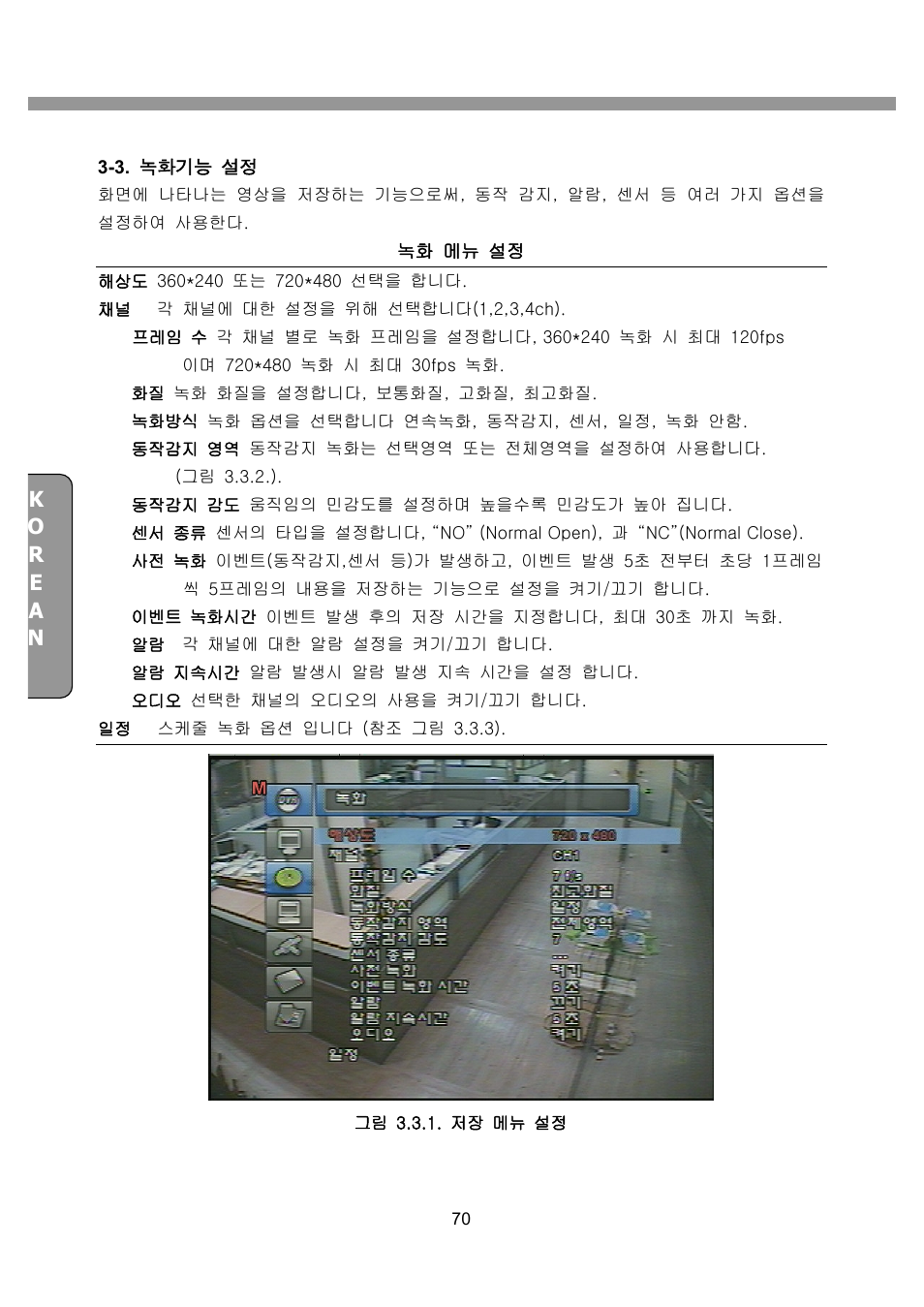 CNB SDF1212CD User Manual | Page 70 / 115