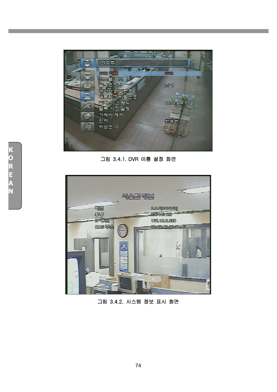 CNB SDF1212CD User Manual | Page 74 / 115