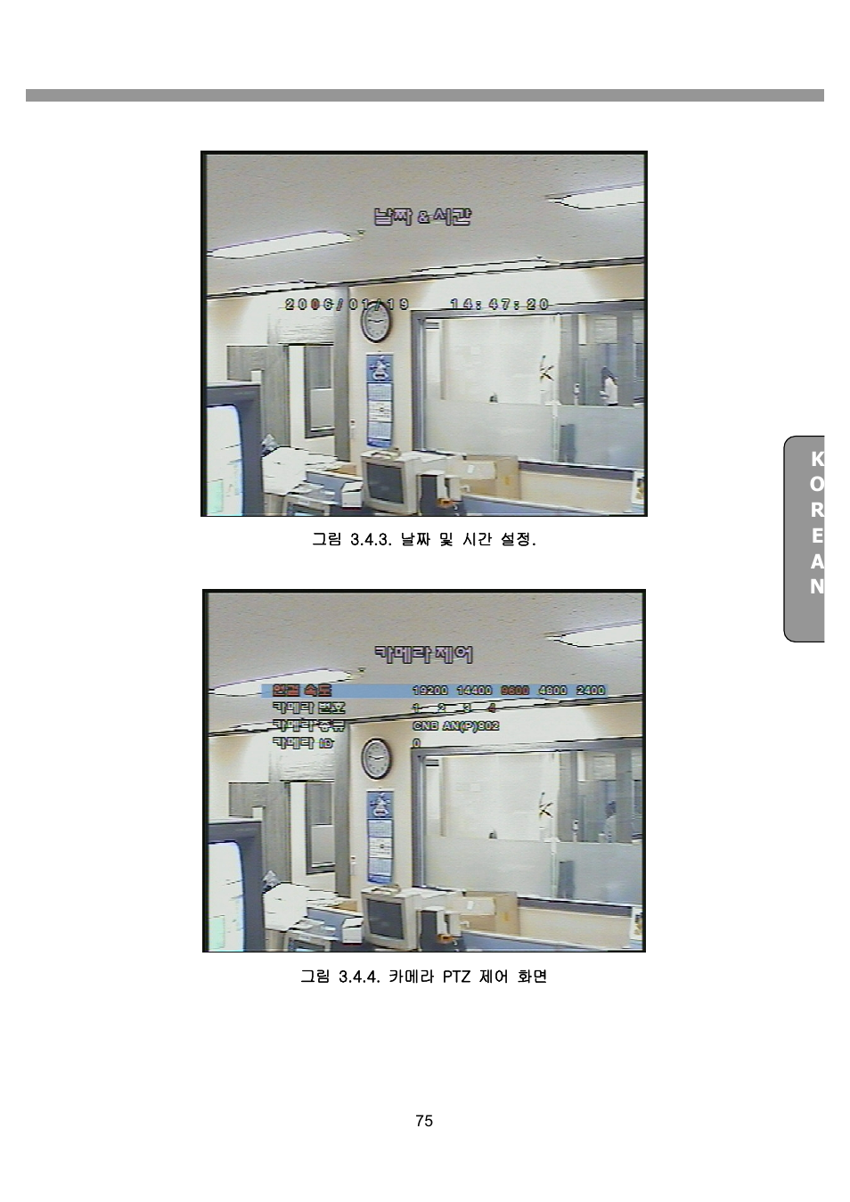 CNB SDF1212CD User Manual | Page 75 / 115