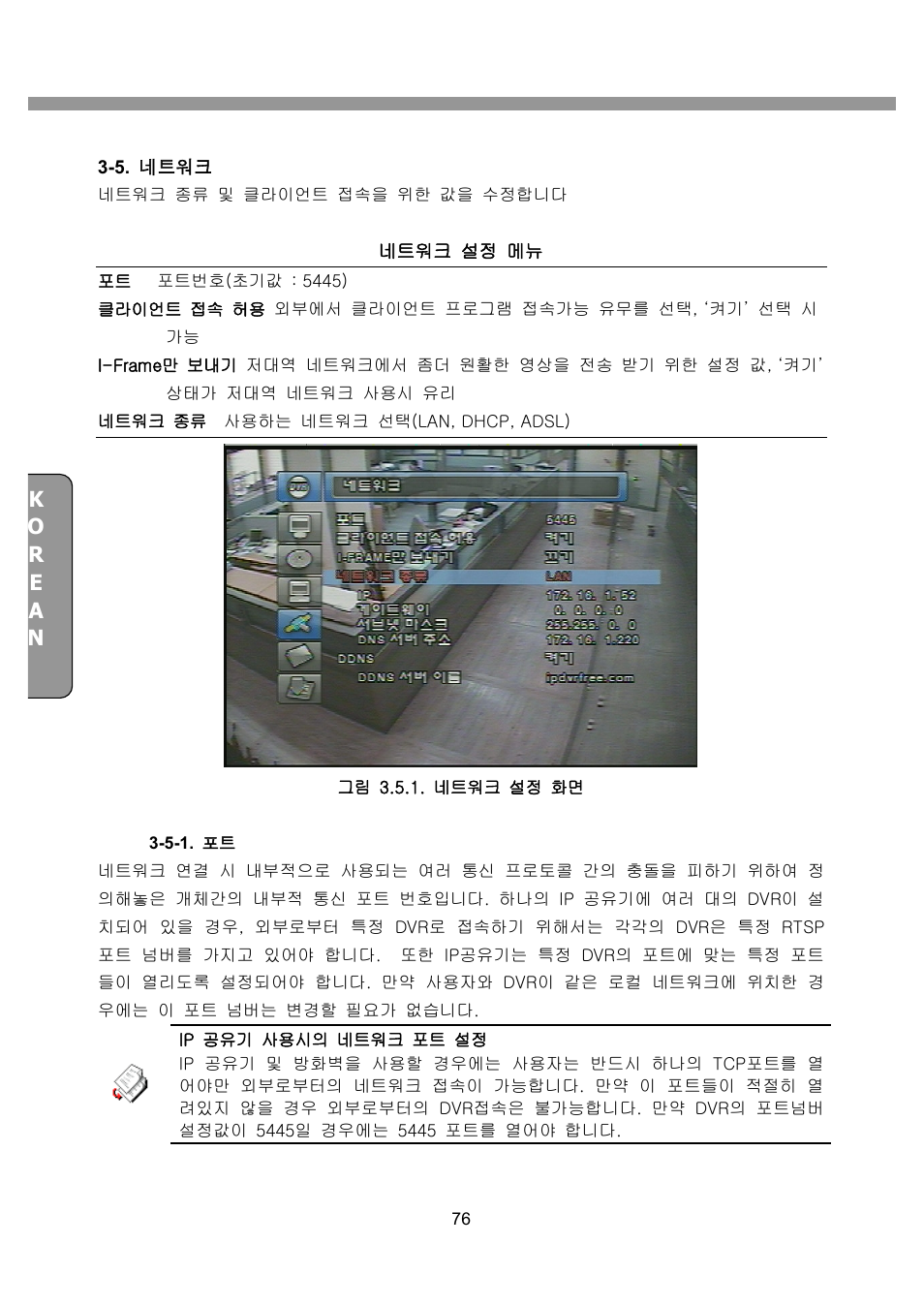 CNB SDF1212CD User Manual | Page 76 / 115