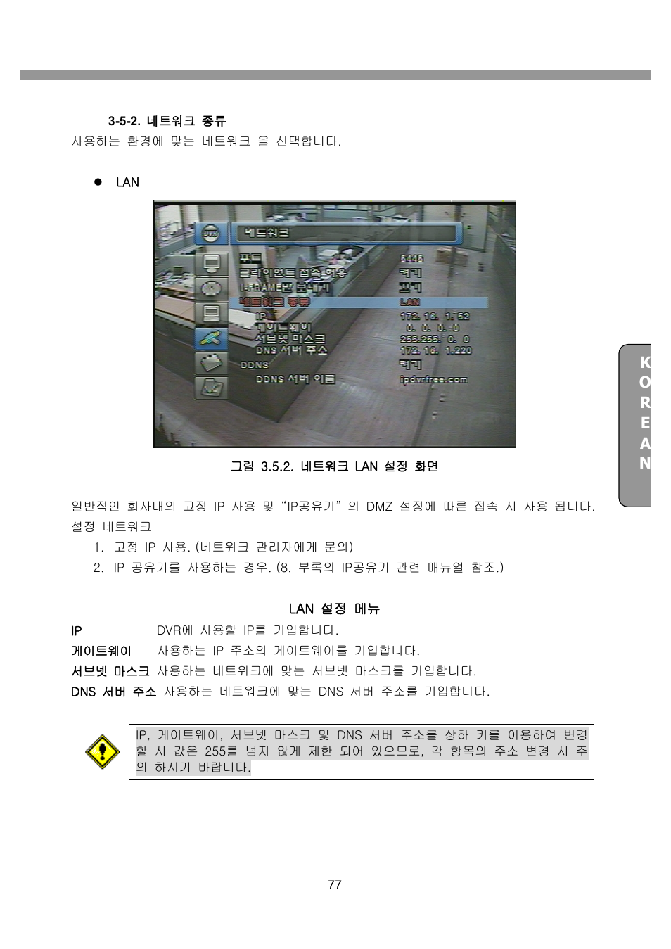 CNB SDF1212CD User Manual | Page 77 / 115