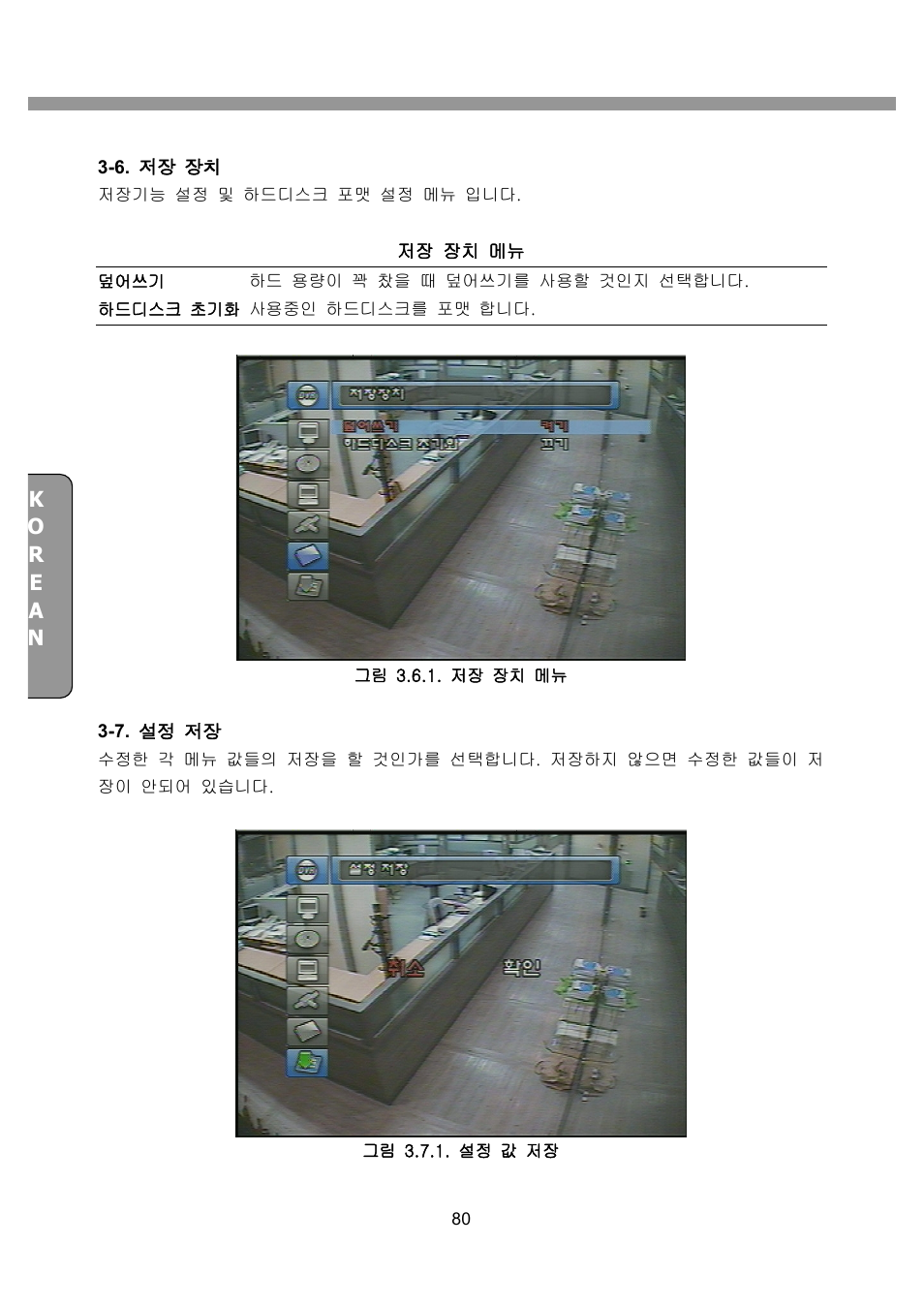 CNB SDF1212CD User Manual | Page 80 / 115