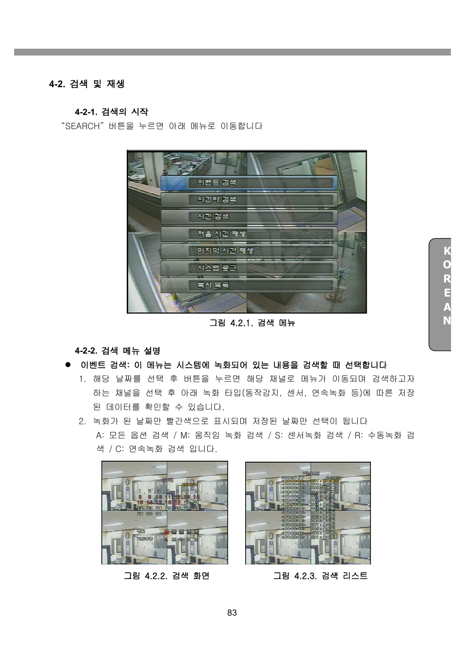 CNB SDF1212CD User Manual | Page 83 / 115