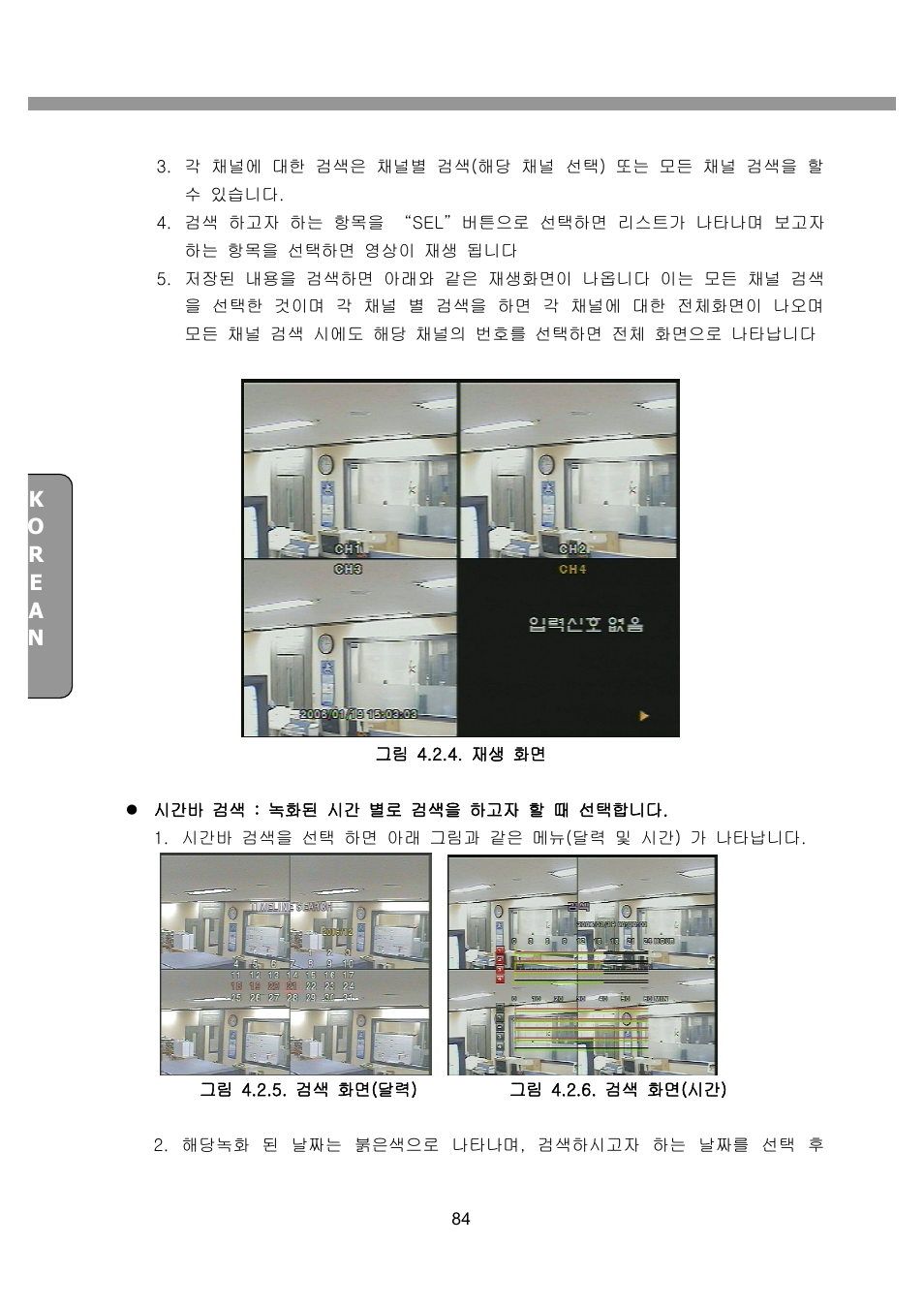 CNB SDF1212CD User Manual | Page 84 / 115