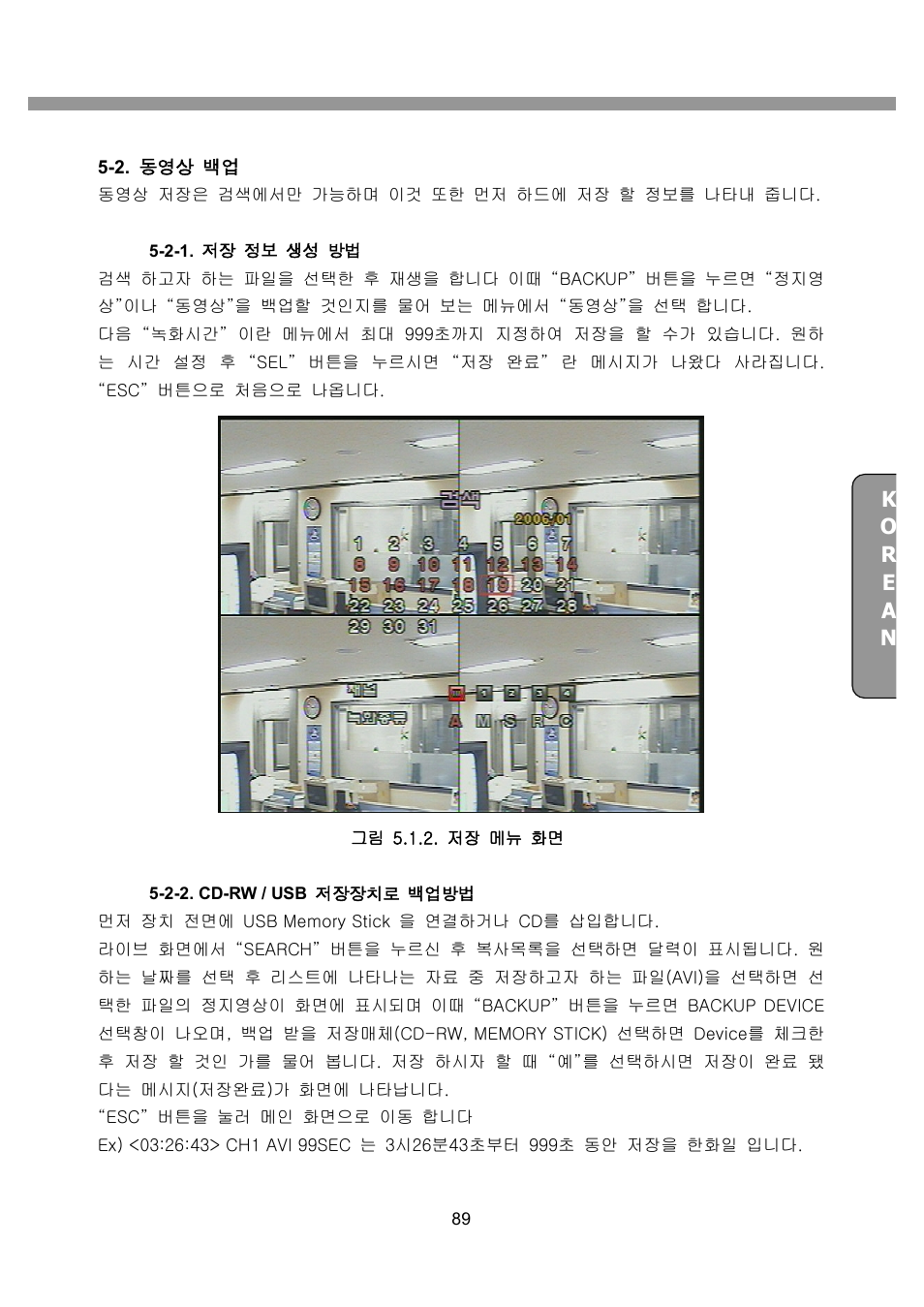 CNB SDF1212CD User Manual | Page 89 / 115