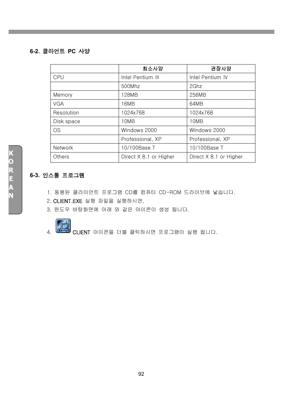 CNB SDF1212CD User Manual | Page 92 / 115