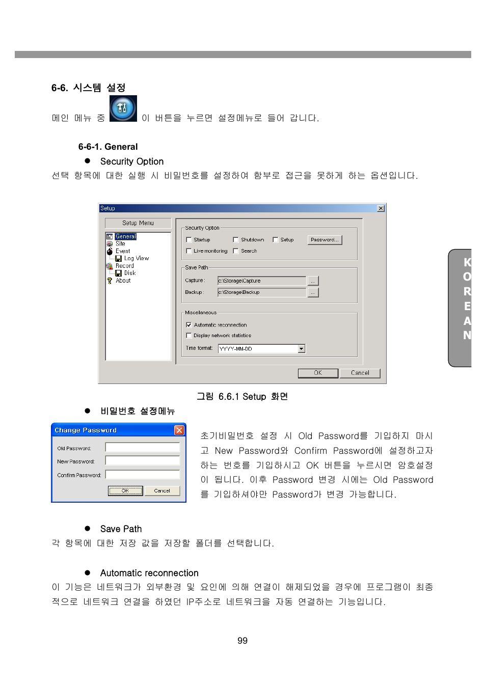 CNB SDF1212CD User Manual | Page 99 / 115