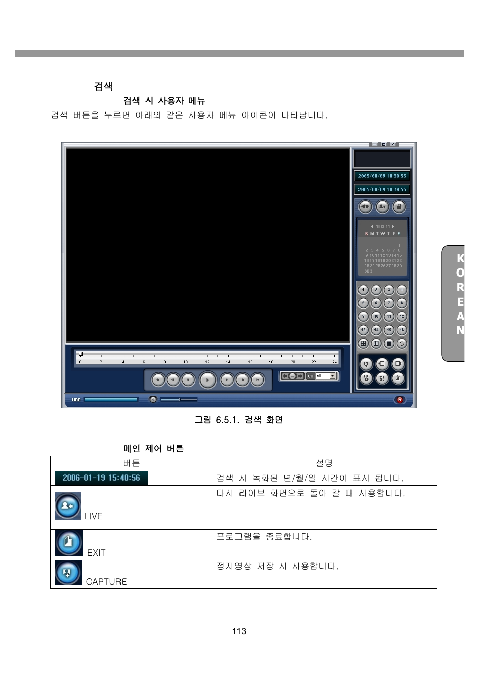 CNB SDN2712CD User Manual | Page 113 / 133