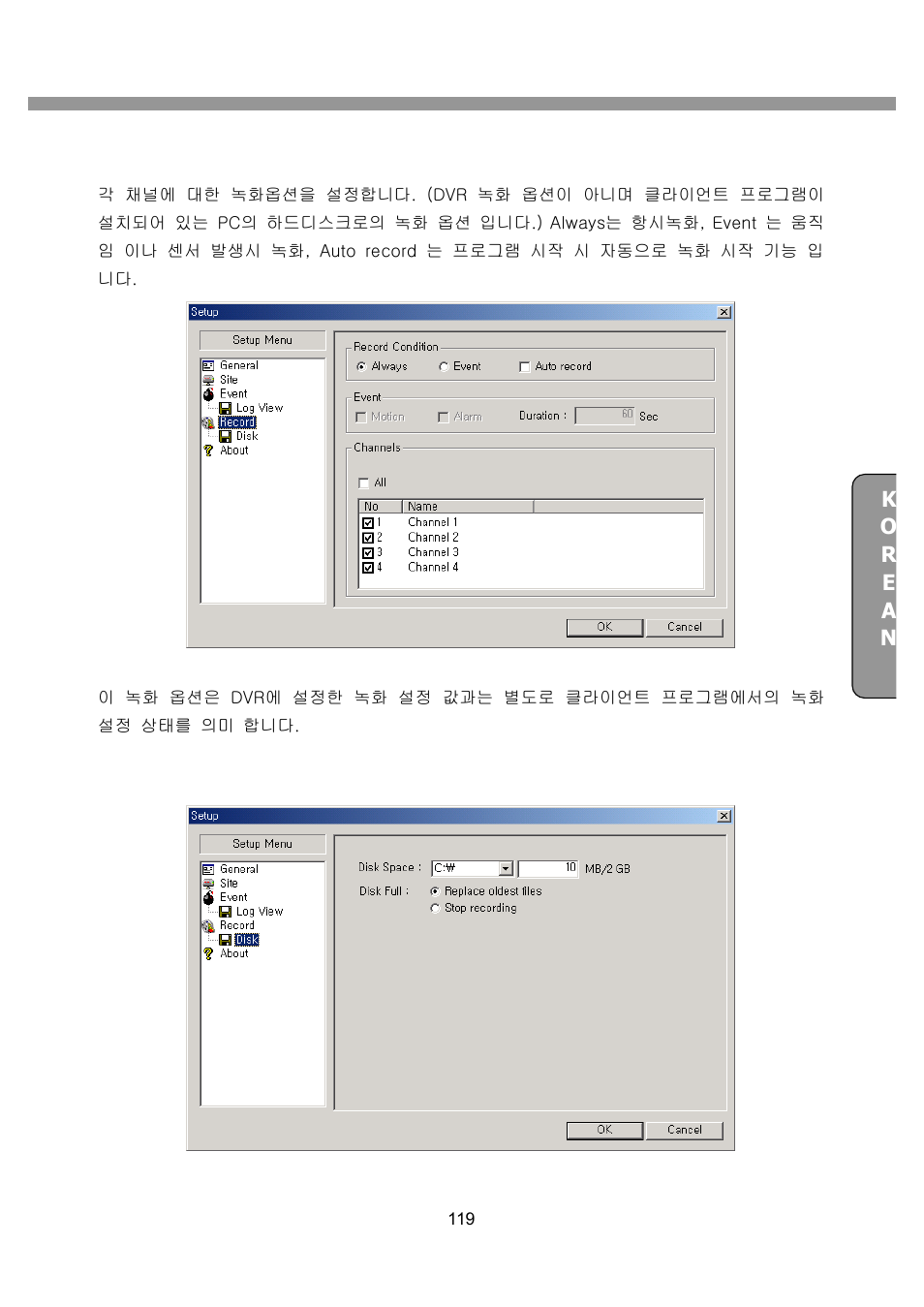 CNB SDN2712CD User Manual | Page 119 / 133