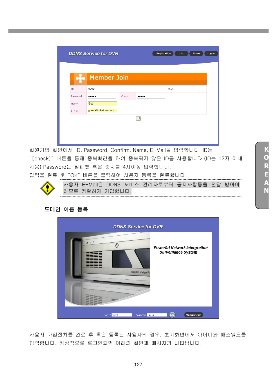 CNB SDN2712CD User Manual | Page 127 / 133