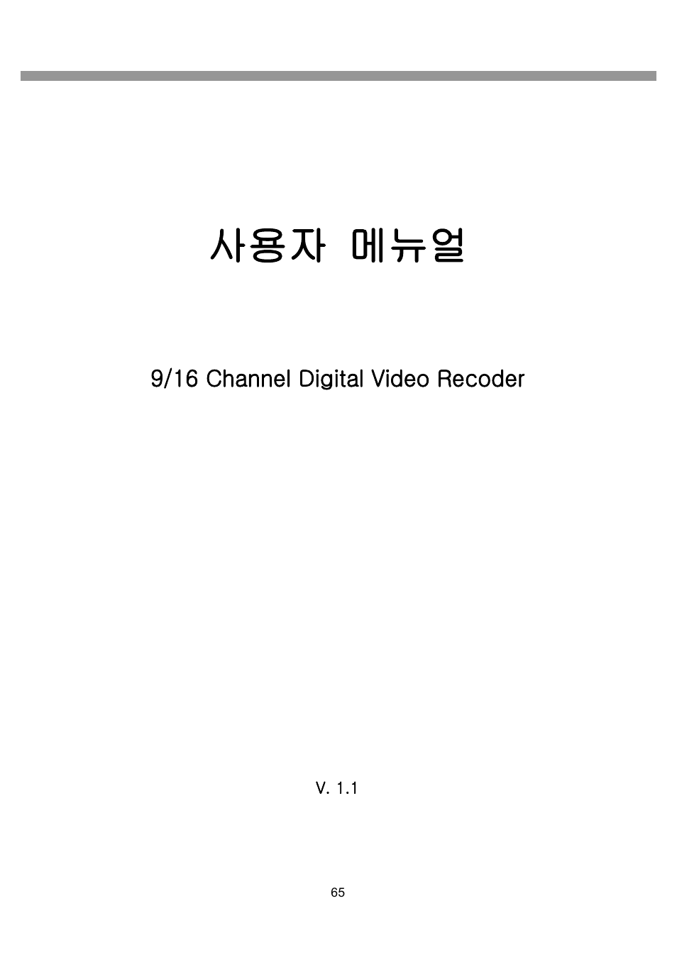 사용자 메뉴얼, 9/16 channel digital video recoder | CNB SDN2712CD User Manual | Page 65 / 133