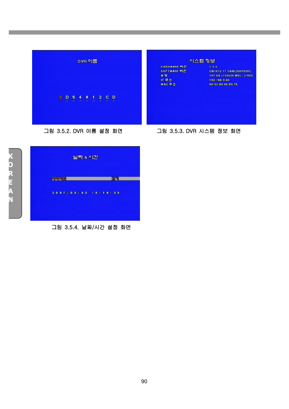 CNB SDN2712CD User Manual | Page 90 / 133