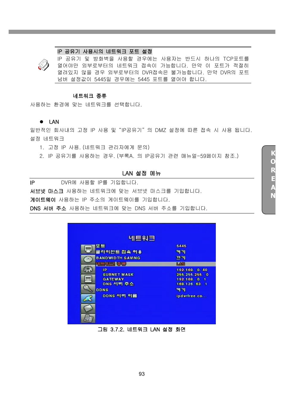 CNB SDN2712CD User Manual | Page 93 / 133