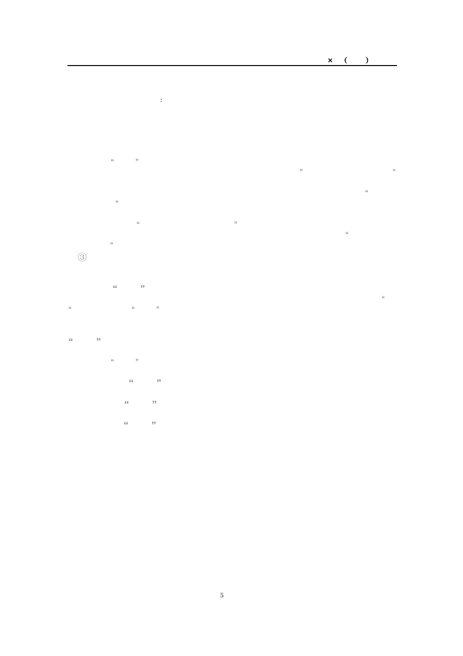 Comprehensive CSW-HD440EXT User Manual | Page 6 / 7