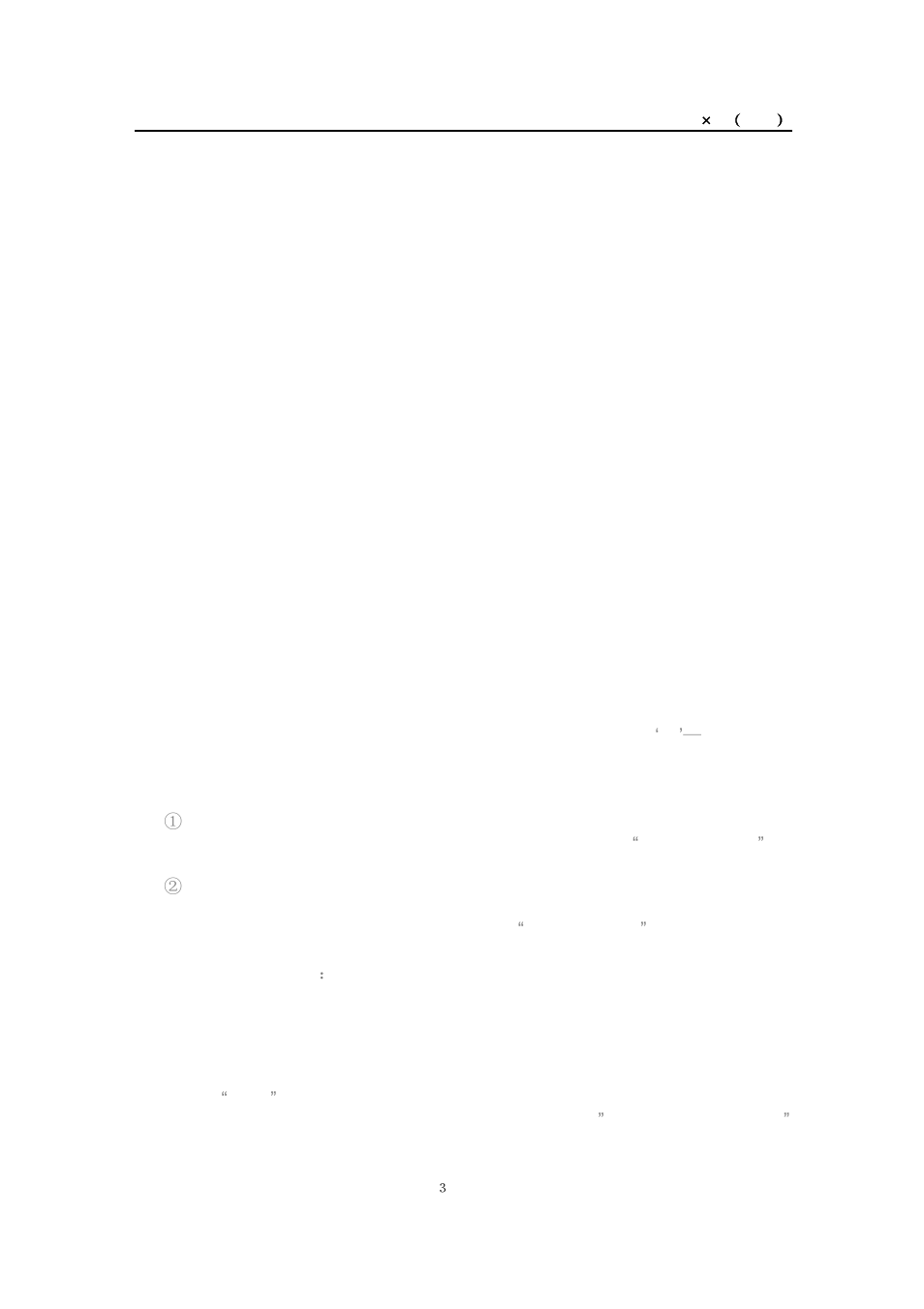 Comprehensive CSW-VGA440A User Manual | Page 4 / 6