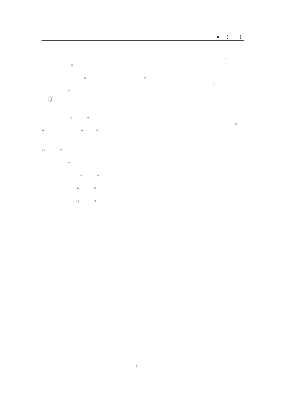 Comprehensive CSW-VGA440A User Manual | Page 5 / 6