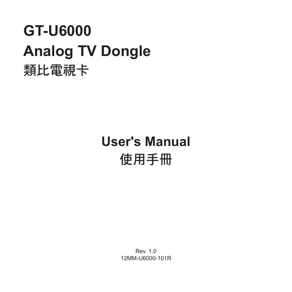 GIGABYTE GT-U6000 User Manual | 49 pages