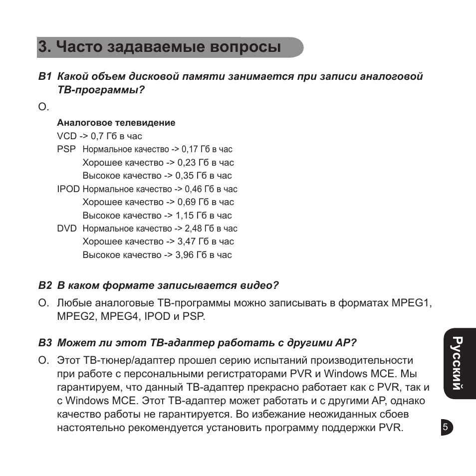 Часто задаваемые вопросы, English, English ру сский | GIGABYTE GT-U6000 User Manual | Page 21 / 49