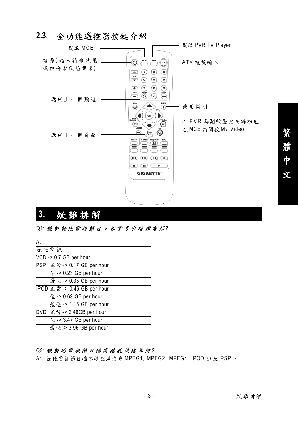 GIGABYTE GT-P5100 User Manual | Page 7 / 37