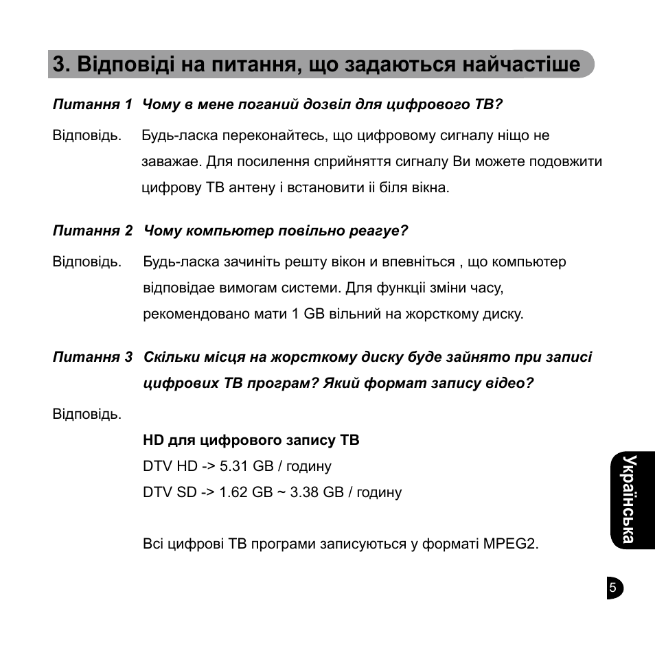 Відповіді на питання, що задаються найчастіше, English, English українська | GIGABYTE GT-U7200 User Manual | Page 41 / 49