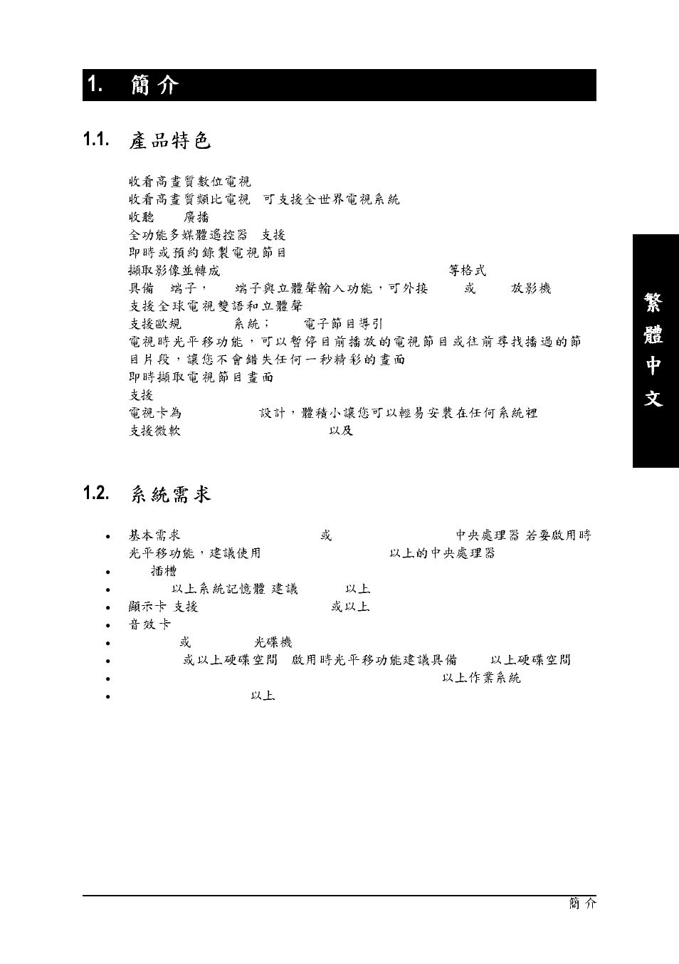 GIGABYTE GT-P8000 User Manual | Page 5 / 37