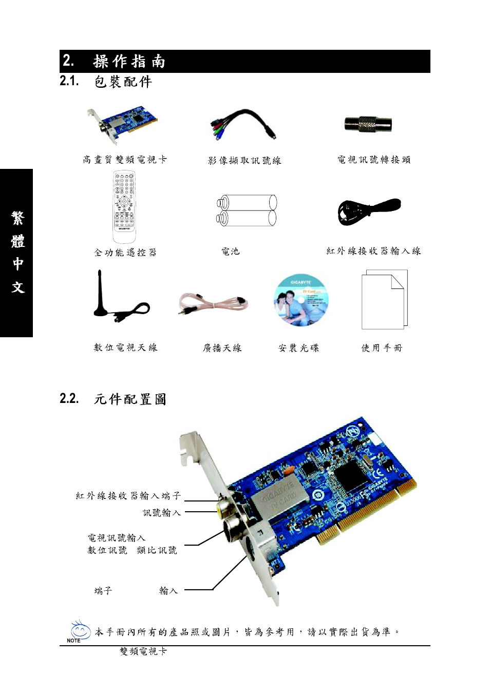 GIGABYTE GT-P8000 User Manual | Page 6 / 37