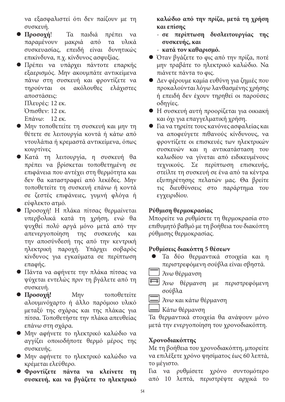 SEVERIN TO 2036 User Manual | Page 54 / 66