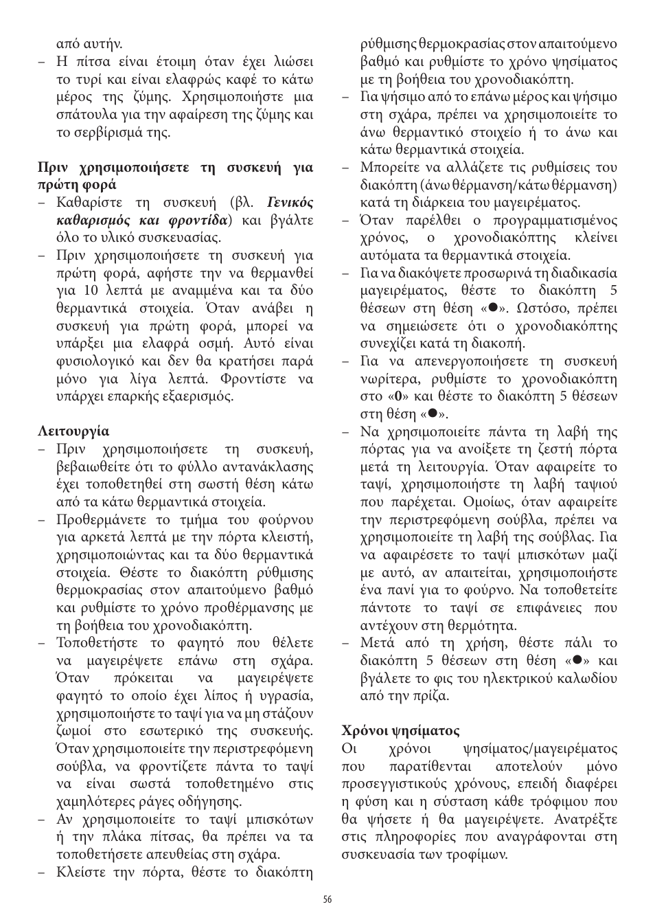 SEVERIN TO 2036 User Manual | Page 56 / 66