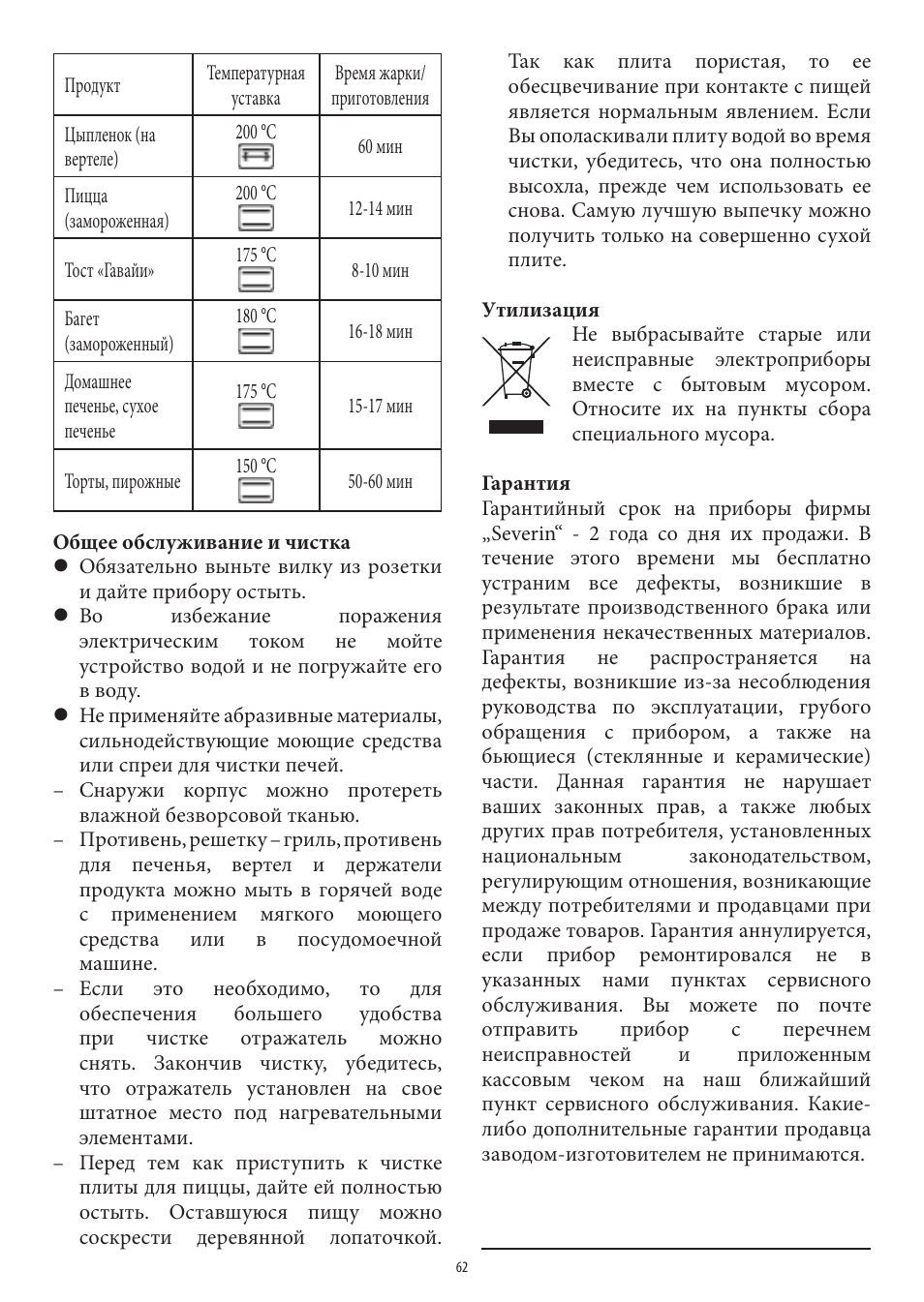 SEVERIN TO 2036 User Manual | Page 62 / 66
