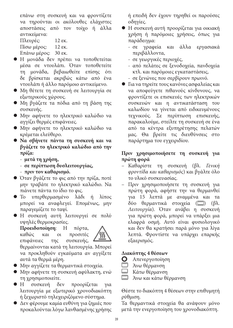 SEVERIN TO 2039 User Manual | Page 39 / 50