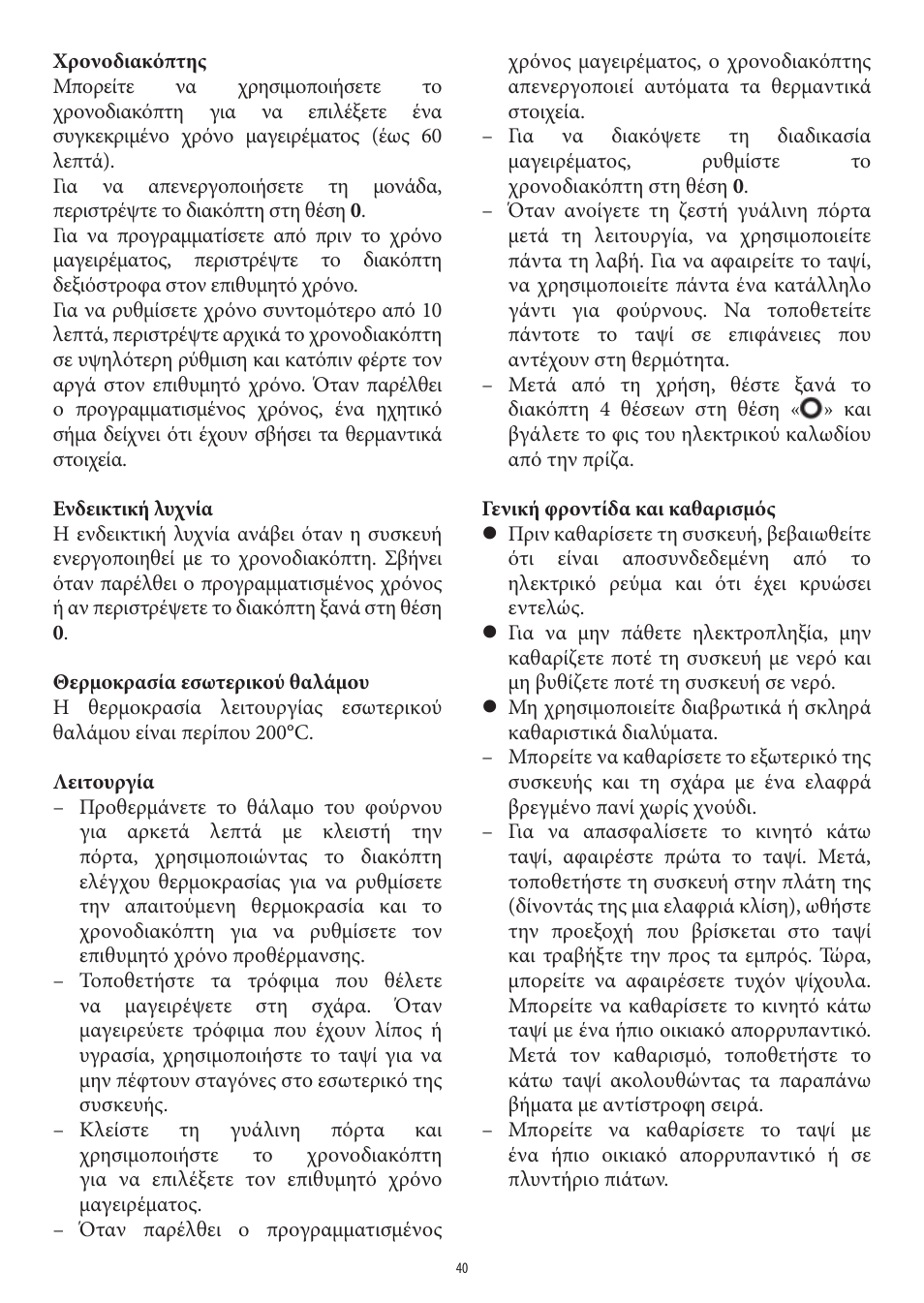 SEVERIN TO 2039 User Manual | Page 40 / 50