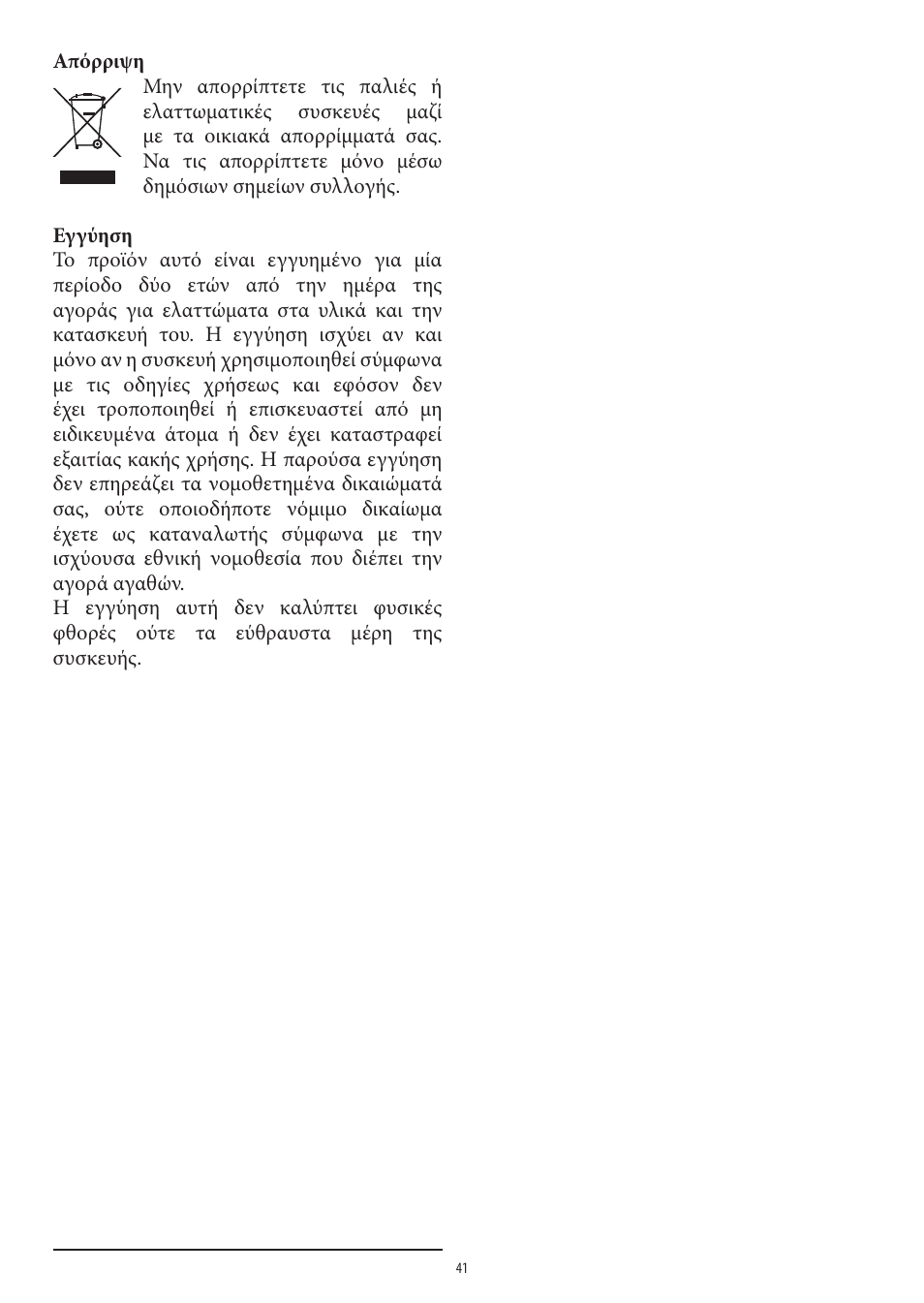 SEVERIN TO 2039 User Manual | Page 41 / 50