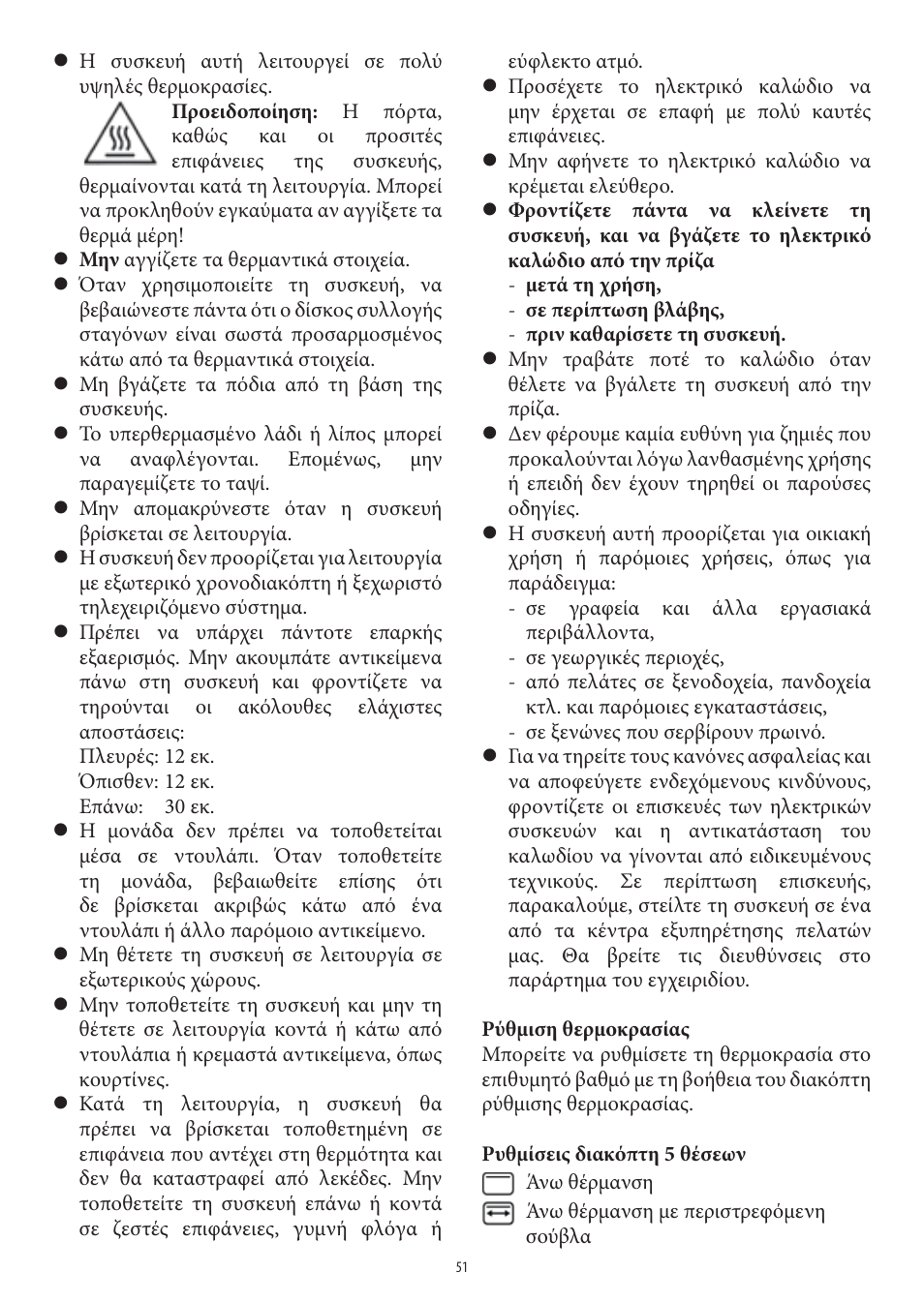 SEVERIN TO 2040 User Manual | Page 51 / 62