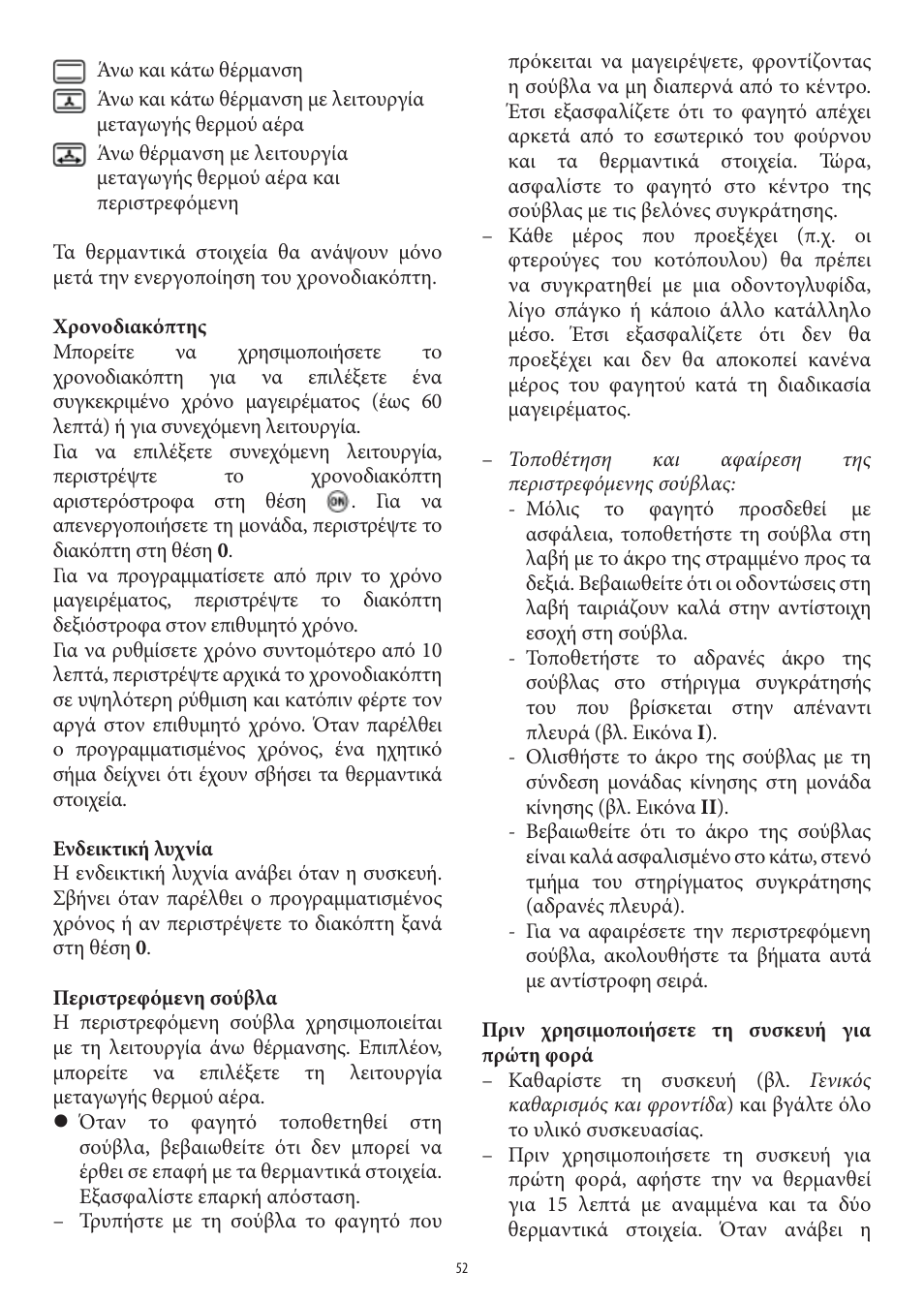 SEVERIN TO 2040 User Manual | Page 52 / 62