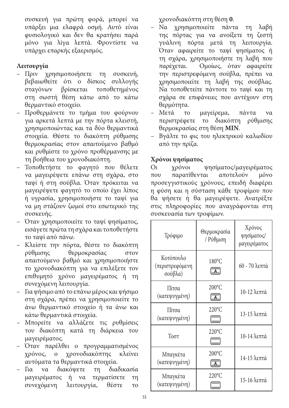 SEVERIN TO 2040 User Manual | Page 53 / 62