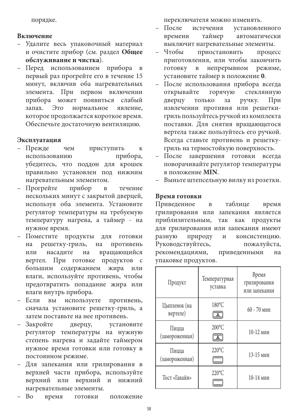 SEVERIN TO 2040 User Manual | Page 58 / 62