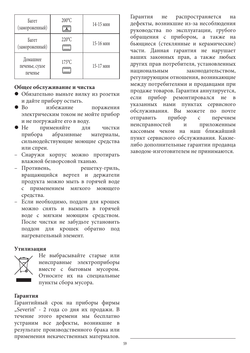SEVERIN TO 2040 User Manual | Page 59 / 62