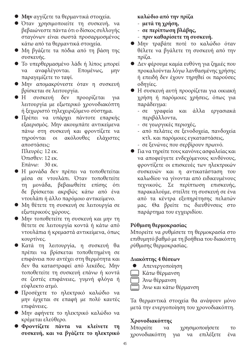 SEVERIN TO 2041 User Manual | Page 45 / 54