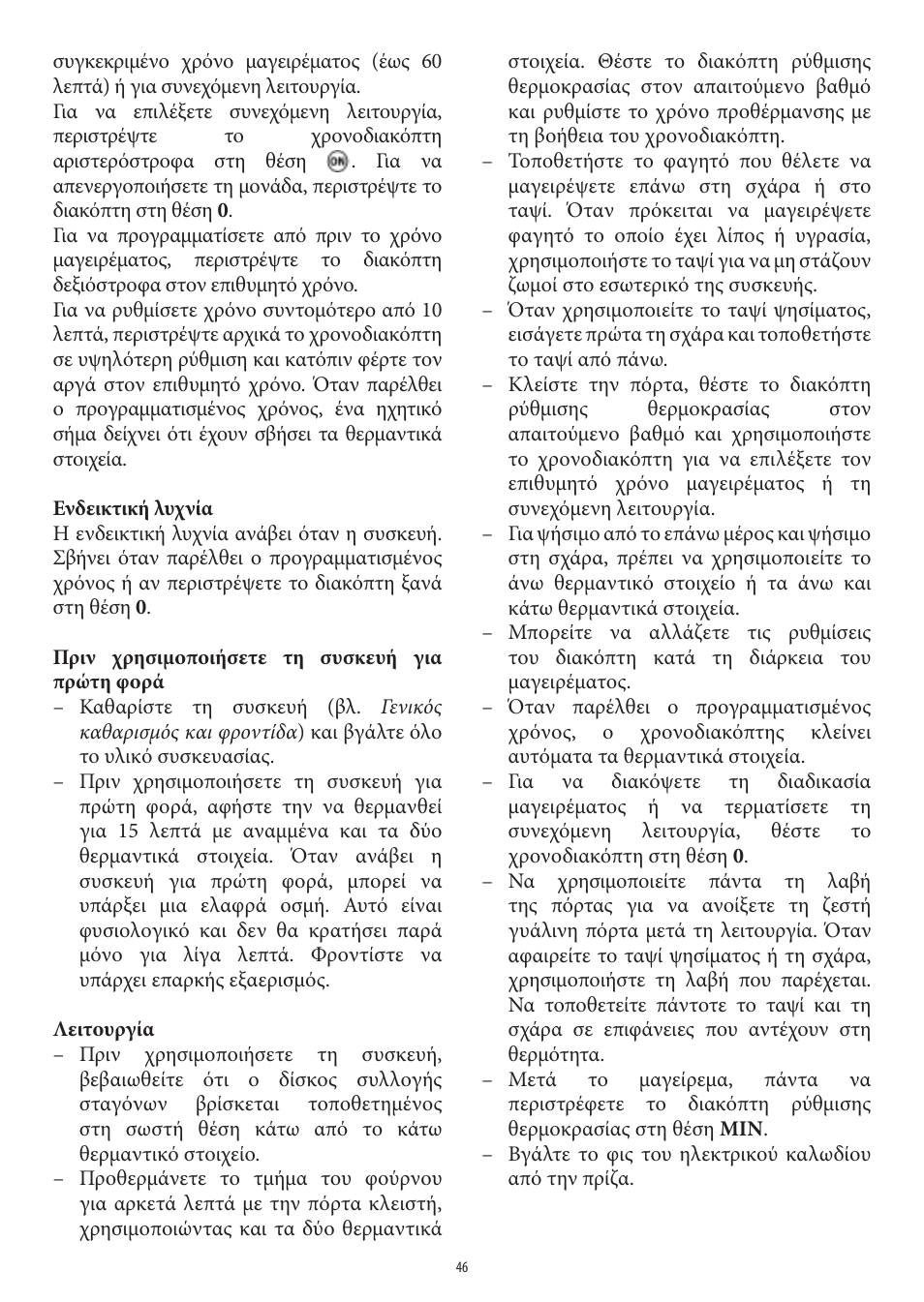 SEVERIN TO 2041 User Manual | Page 46 / 54