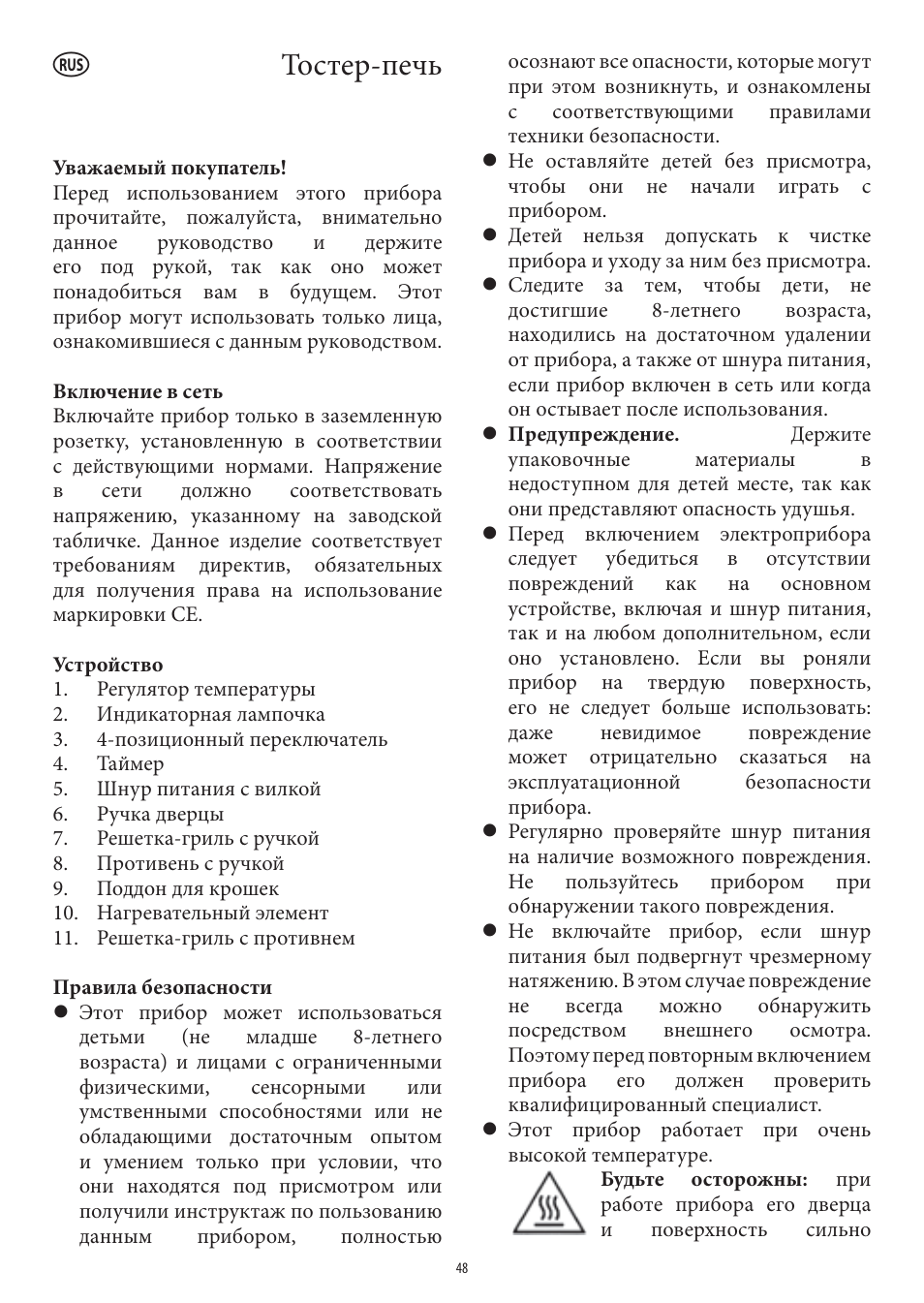 Тостер-печь | SEVERIN TO 2041 User Manual | Page 48 / 54