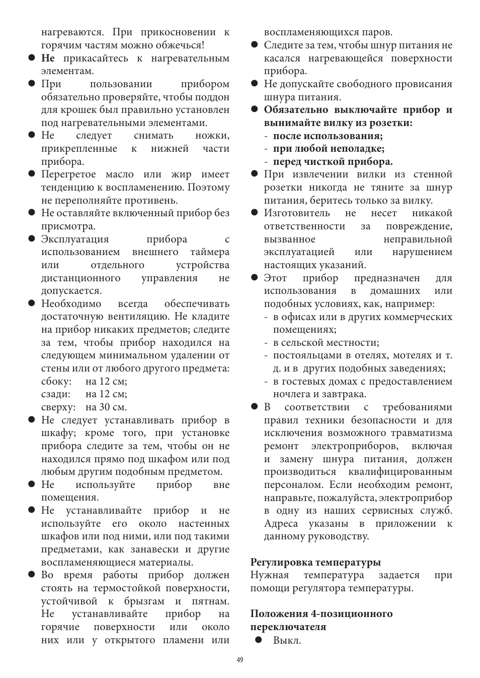 SEVERIN TO 2041 User Manual | Page 49 / 54