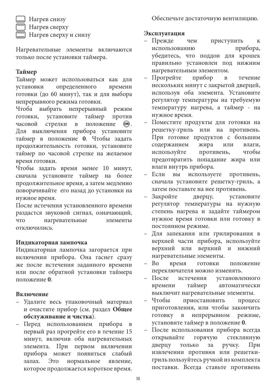SEVERIN TO 2041 User Manual | Page 50 / 54