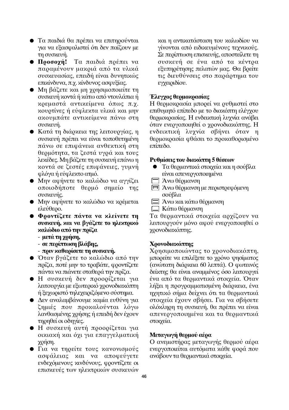 SEVERIN TO 2035 User Manual | Page 46 / 58