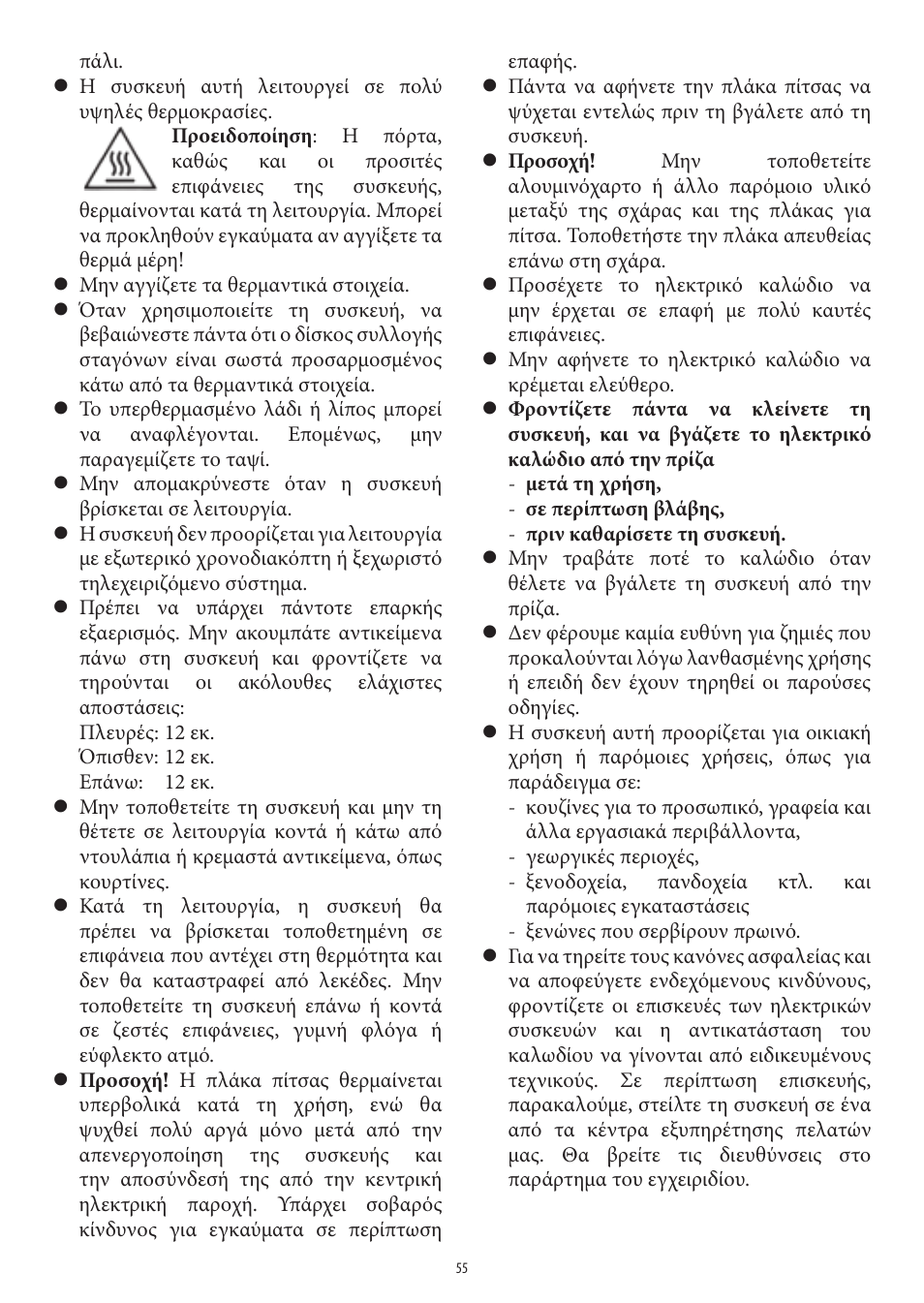 SEVERIN TO 2037 User Manual | Page 55 / 70