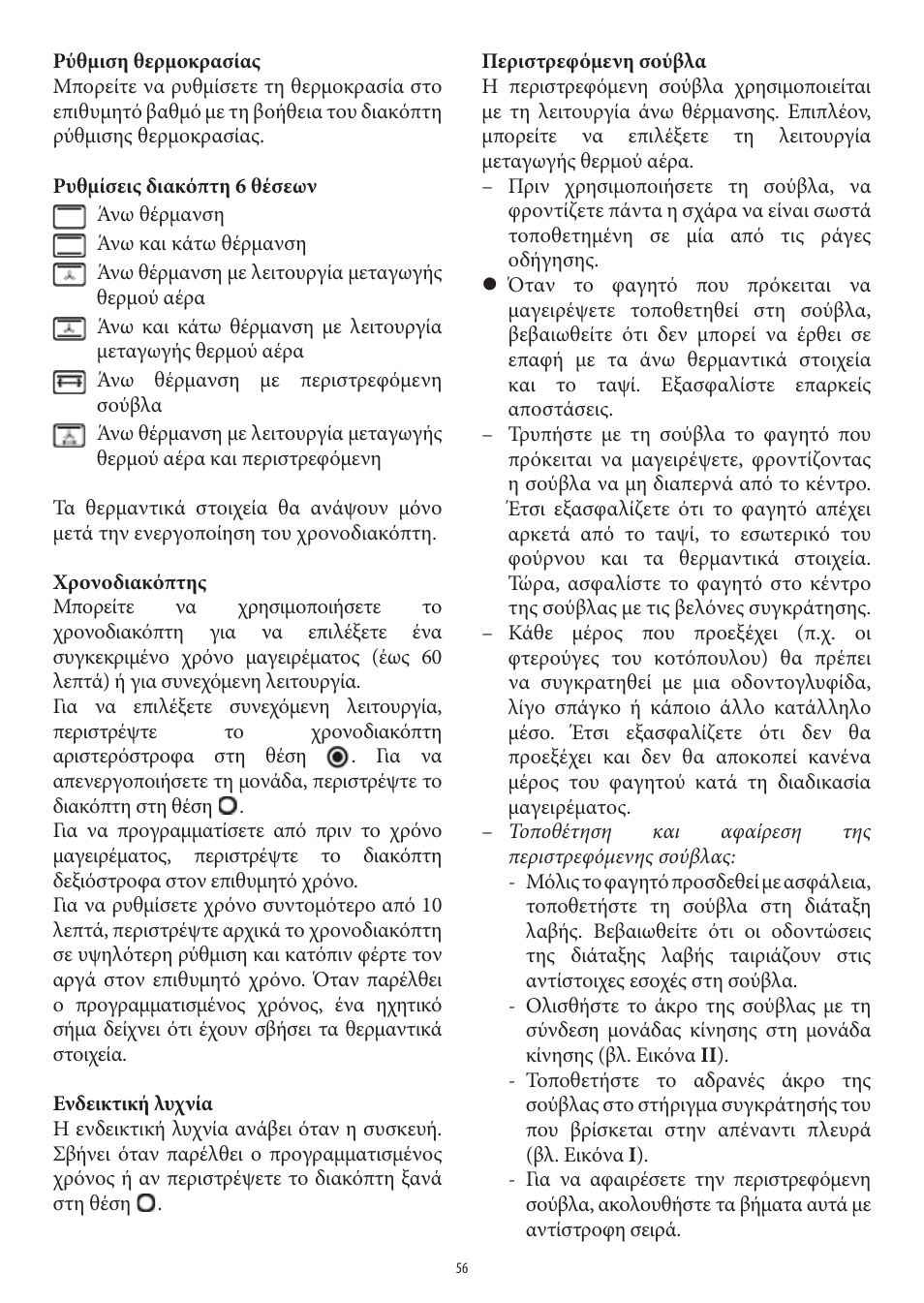 SEVERIN TO 2037 User Manual | Page 56 / 70